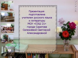 Сказки А.С. Пушкина, слайд 17