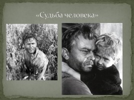 М. Шолохов «Судьба человека», слайд 2
