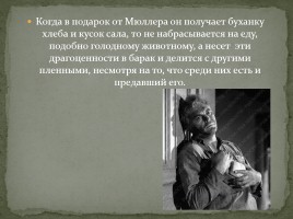 М. Шолохов «Судьба человека», слайд 6