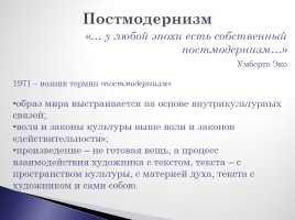 Современная русская литература, слайд 14