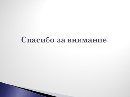 Современная русская литература, слайд 20