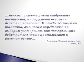 Современная русская литература, слайд 3