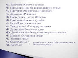 Современная русская литература, слайд 5