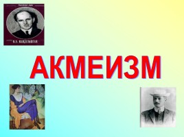 Русская литература начала XX века, слайд 10