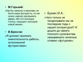Русская литература начала XX века, слайд 16