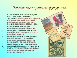 Русская литература начала XX века, слайд 17