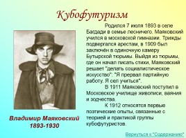 Русская литература начала XX века, слайд 20
