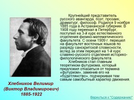 Русская литература начала XX века, слайд 21