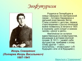 Русская литература начала XX века, слайд 22