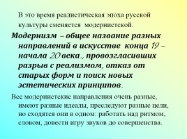 Русская литература начала XX века, слайд 3