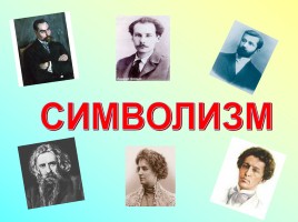Русская литература начала XX века, слайд 4