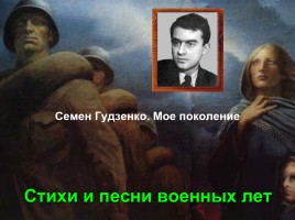 Сергей Есенин «Черемуха», слайд 15