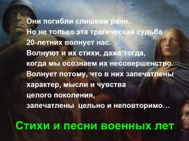 Сергей Есенин «Черемуха», слайд 2