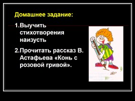 Великая Отечественная война в стихотворениях русских поэтов, слайд 15