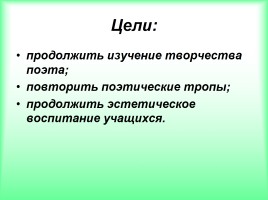 Анализ стихотворения Михаила Юрьевича Лермонтова «Когда волнуется желтеющая нива», слайд 2