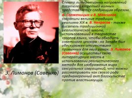 Литература русского зарубежья, слайд 12