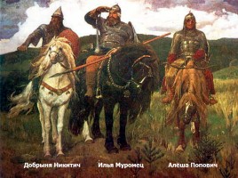 Былинные герои Древней Руси, слайд 5