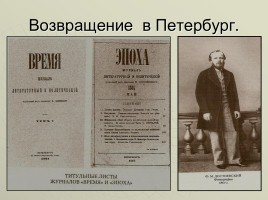 Художественный мир писателя Ф.М. Достоевского, слайд 26