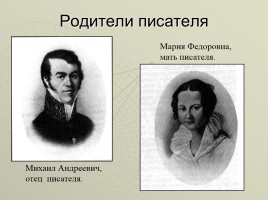 Художественный мир писателя Ф.М. Достоевского, слайд 5