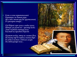 Жизнь и творчество - Федор Иванович Тютчев, слайд 25