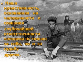 Писатели Великой Отечественной Войны, слайд 21