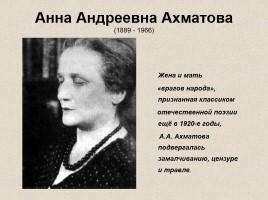 Жизнь и творчество Льва Николаевича Гумилева, слайд 12