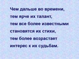 Жизнь и творчество Льва Николаевича Гумилева, слайд 28