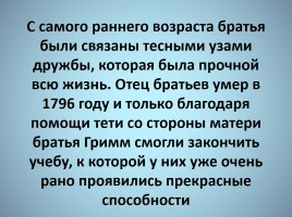 Братья Гримм и их произведения, слайд 5