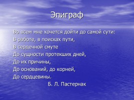 Жизнь и творчество - Борис Леонидович Пастернак, слайд 3