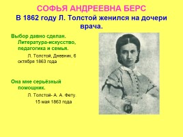 Биография Льва Николаевича Толстого, слайд 8