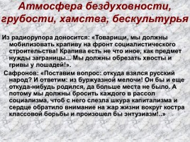 Андрей Платонович Платонов (Климентов) 1899-1951 гг., слайд 14