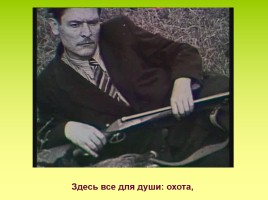 Александр Яковлевич Яшин 1913-2013 г., слайд 35
