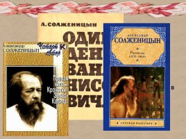 Биография Александра Солженицына, слайд 11