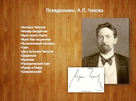 Этапы биографии и творчества А.П. Чехова, слайд 39