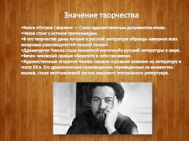 Этапы биографии и творчества А.П. Чехова, слайд 40