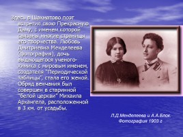 Александр Александрович Блок 1880-1921 гг., слайд 32