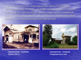 Александр Александрович Блок 1880-1921 гг., слайд 33