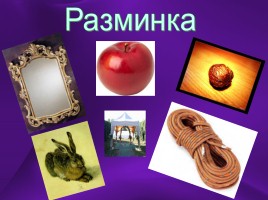 КВН по сказкам А.С. Пушкина, слайд 2