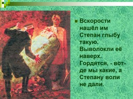 П.П. Бажов «Уральские сказы», слайд 8