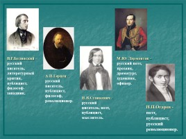 Этапы биографии и творчества - Иван Александрович Гончаров 1812-1891 гг., слайд 14
