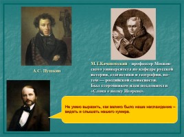 Этапы биографии и творчества - Иван Александрович Гончаров 1812-1891 гг., слайд 16