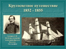 Этапы биографии и творчества - Иван Александрович Гончаров 1812-1891 гг., слайд 21