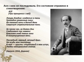 Андрей Белый, слайд 17