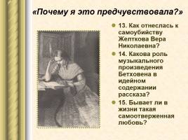 Жизнь и творчество - Александр Иванович Куприн 1870-1938 гг., слайд 11