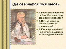 Жизнь и творчество - Александр Иванович Куприн 1870-1938 гг., слайд 9