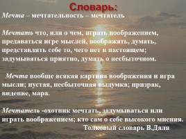 Федор Михайлович Достоевский «Белые ночи», слайд 11