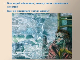Федор Михайлович Достоевский «Белые ночи», слайд 13