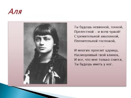Жизнь и творчество Марины Цветаевой, слайд 14