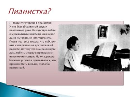 Жизнь и творчество Марины Цветаевой, слайд 3