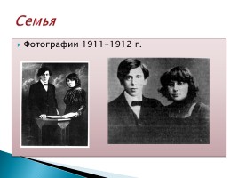Жизнь и творчество Марины Цветаевой, слайд 9